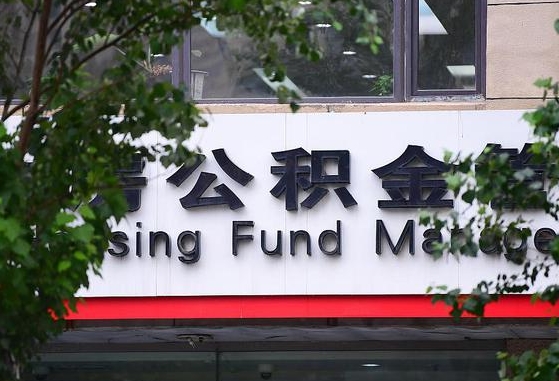 涉县公积金剩一百怎么取（公积金只有100元）